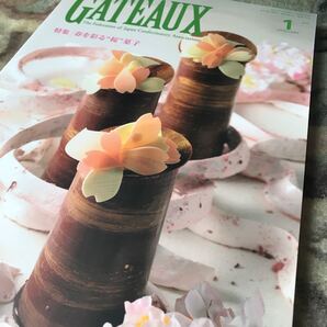 ケーキ 雑誌 2017.1 ラスト1点!