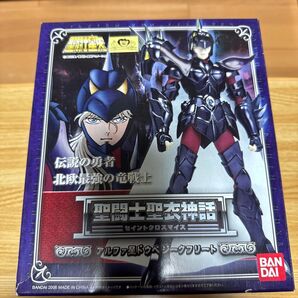 聖闘士聖衣神話 アルファ星ドゥベジークフリート