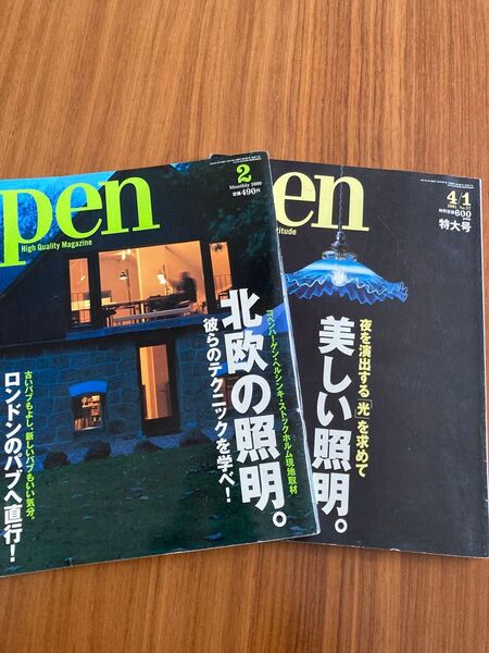 pen 2000年2月号 & 2001年 4/1号 特大号セット