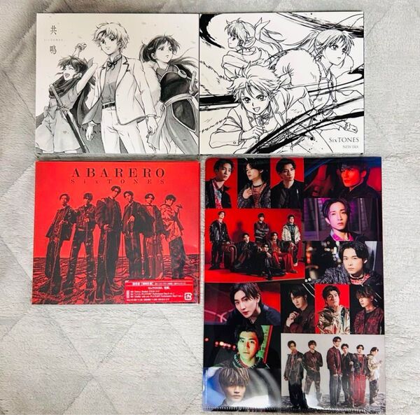 SixTONES ABARERO 通常盤 共鳴 初回盤A NEW ERA 期間限定盤 CD まとめ売り