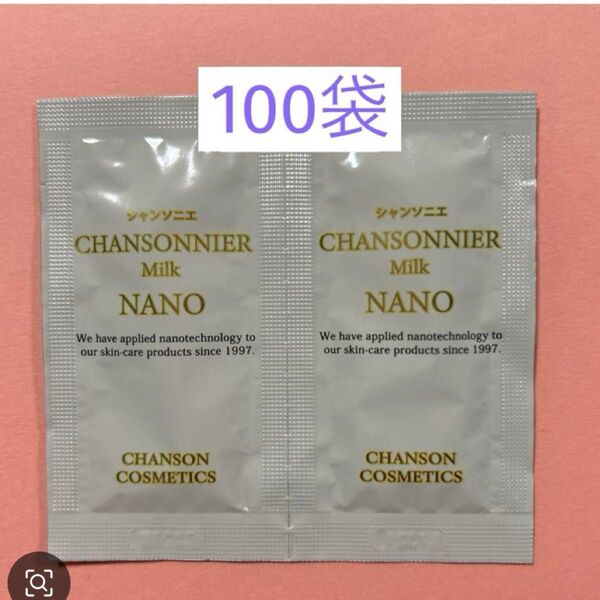新 シャンソニエ ミルクNANO 100袋