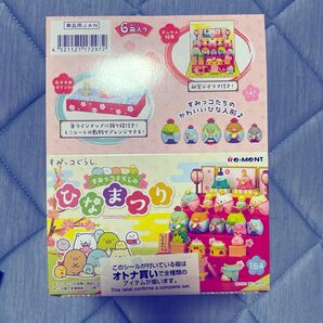 すみっコぐらしのひなまつり フィギュア 6個セット