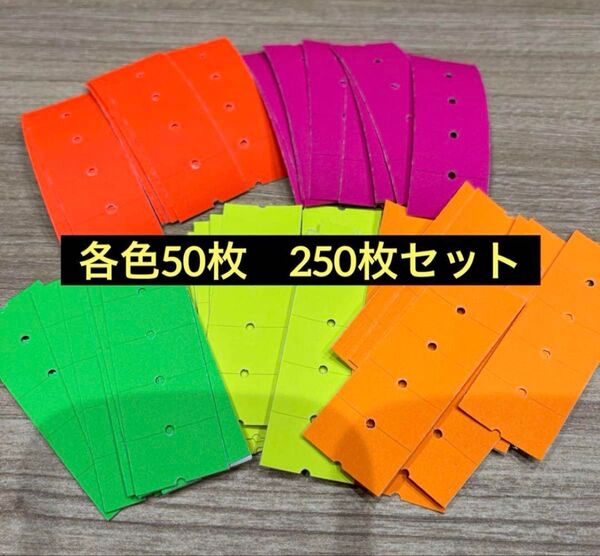 ラベラーロールシール バラ売りセット蛍光5色各50枚 計250枚