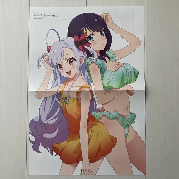 「ワールドダイスター」+「おとなりに銀河」A3 両面ピンナップポスター