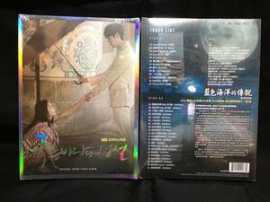  корейская драма синий море. легенда OST( Taiwan запись,2CD,+DVD, нераспечатанный товар )
