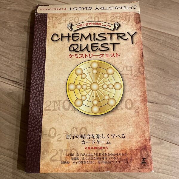 CHEMISTRY QUEST ケミストリークエスト カードゲーム