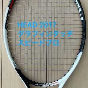 HEAD SPEED PRO 硬式ラケッ