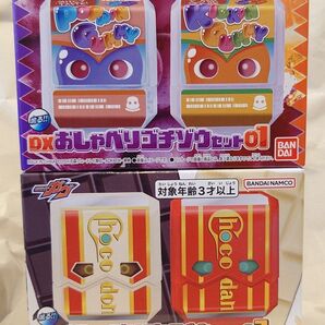 DXおしゃべりゴチゾウセット 01、02 セット