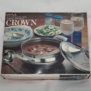 NOVA 18-8 STAINLESS STEEL CURRY POTSET CROWN 未使用