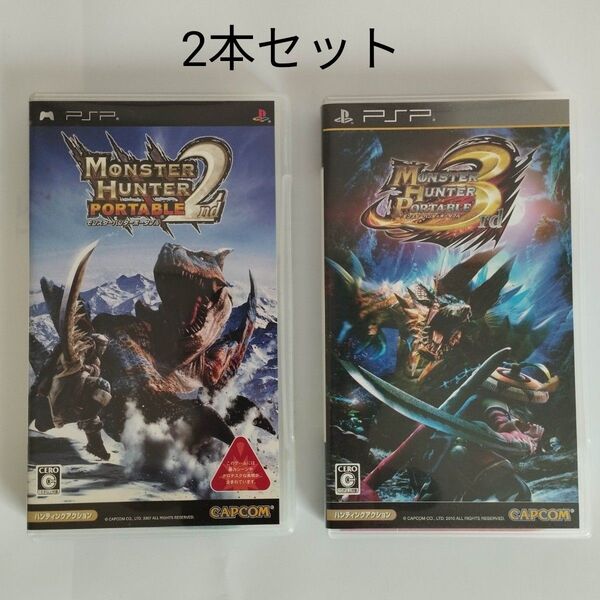 【PSP】 モンスターハンターポータブル 2rd&3rd モンハン