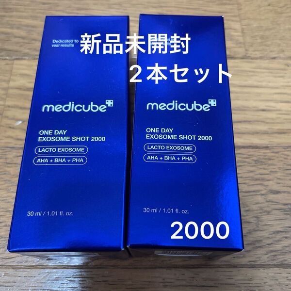 【新品未使用】2本セットメディキューブ ゼロ1DAYエクソソームショット2000ppm 塗る針美容液 毛穴 ハリ敏感肌 韓国コスメ
