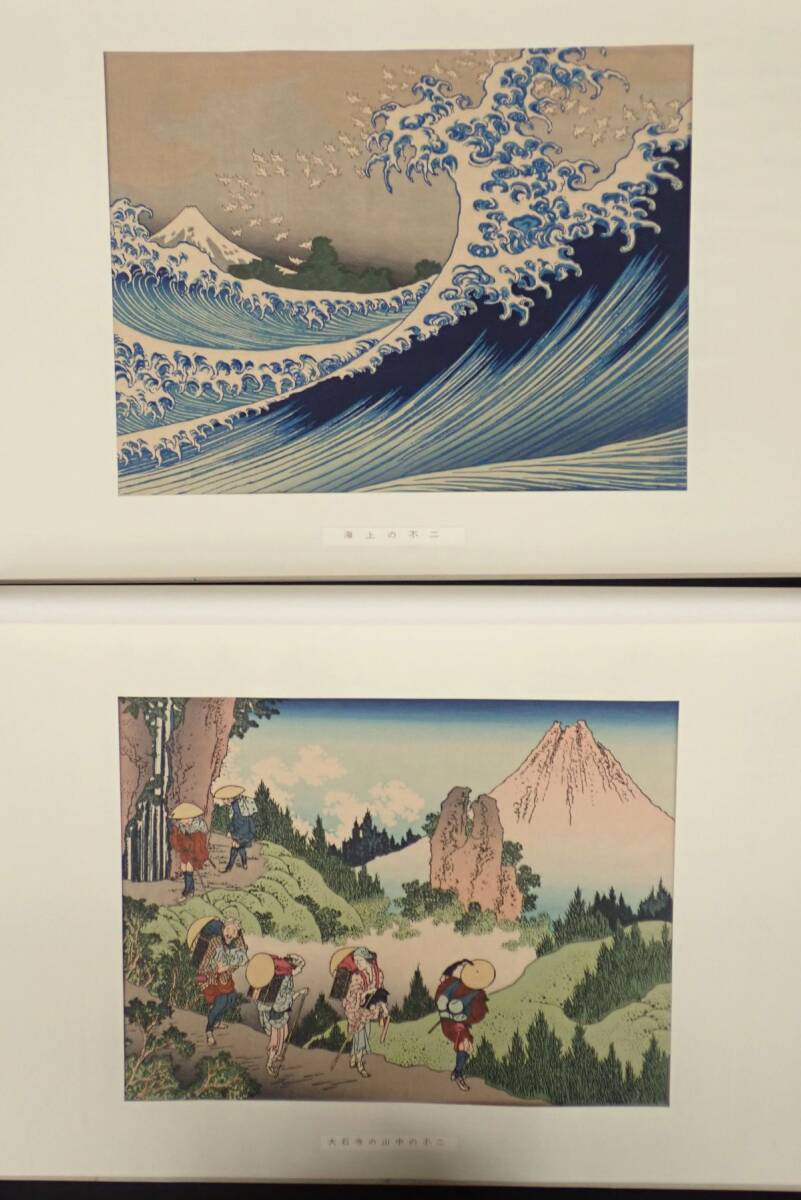 Yahoo!オークション -「北斎名画」の落札相場・落札価格 Yahoo!オークション -「北斎名画」の落札相場・落札価格