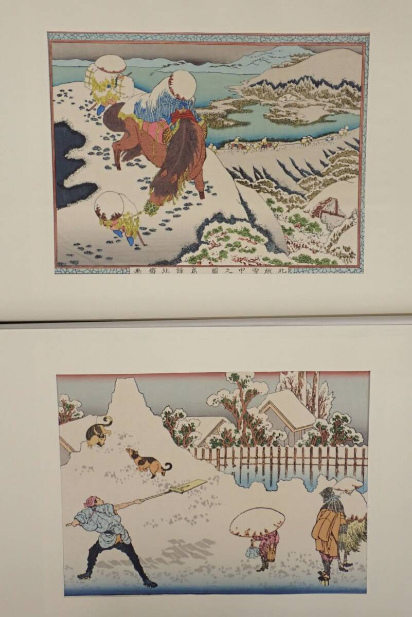 Yahoo!オークション -「北斎名画」の落札相場・落札価格 Yahoo!オークション -「北斎名画」の落札相場・落札価格
