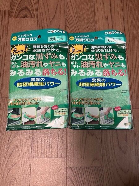 ハイマジック マルチ万能クロス 山崎産業 ヘラ付き 2枚セット