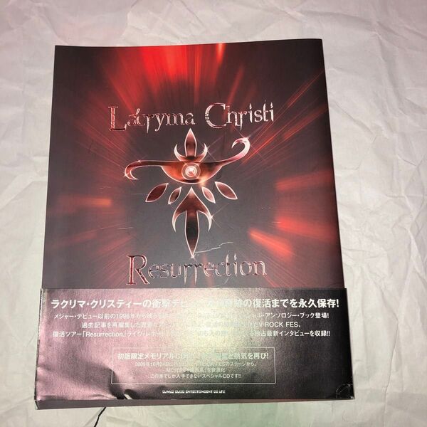 Lacryma Christi Resurrection インタビューブック