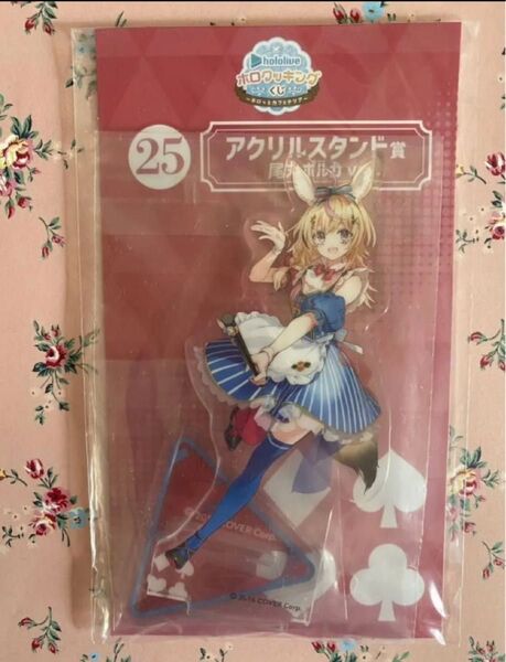 ホロライブ ホロクッキングくじ 〜ホロっとカフェテリア〜 アクリルスタンド賞 25 尾丸ポルカver.