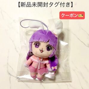 ★クーポン★【新品未開封タグ付き】山田くんとLv999の恋をする ナムコ限定 ピこぬい3 瑠璃姫 佐々木瑛太 アバター