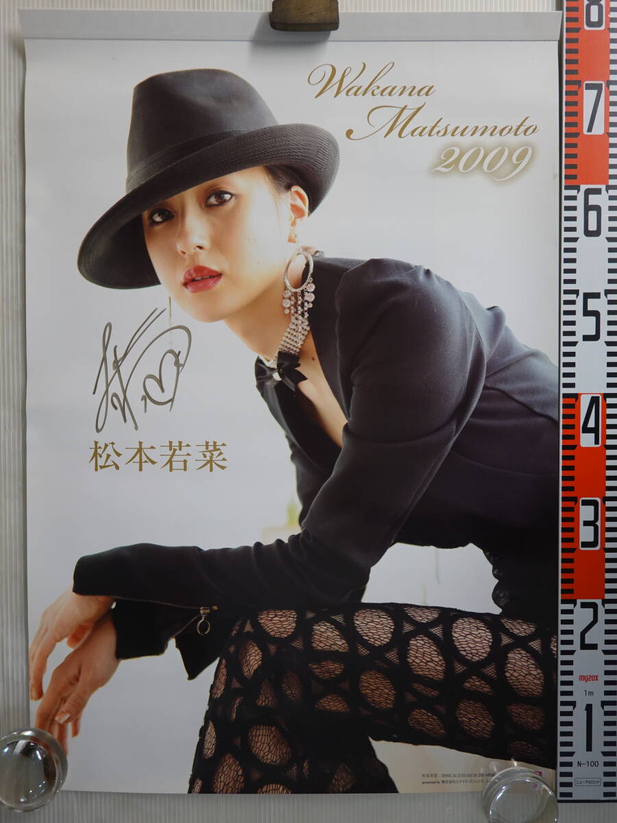 Yahoo!オークション -「松本若菜 サイン」の落札相場・落札価格 Yahoo!オークション -「松本若菜 サイン」の落札相場・落札価格