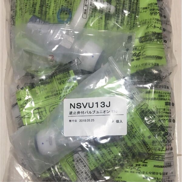 ブリジストン プッシュマスター NSVU13J 水栓金具
