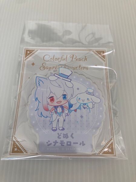 カラフルピーチ どぬく お名前クリップ サンリオ