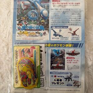 ポケモン25周年映画祭 入場者特典 ラティオス ラティアス