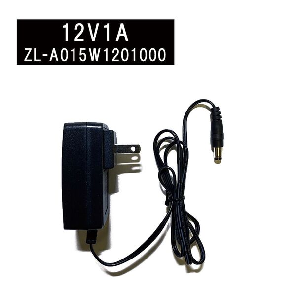 【4個セット】ACアダプター 12V/1A ZL-A015W1201I型