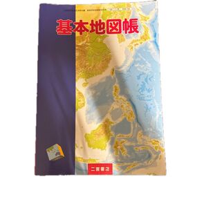 基本地図帳 地図 706 テキスト (テキスト)
