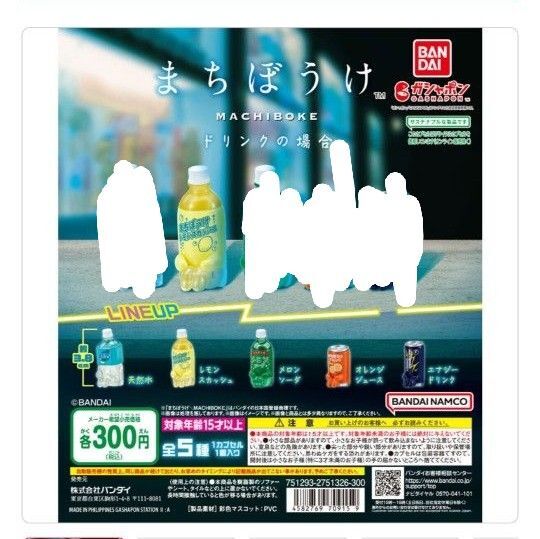まちぼうけ ドリンクの場合 レモンスカッシュ