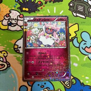 ディアンシー cp3