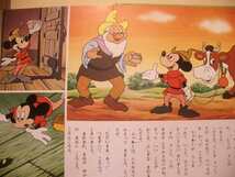 講談社のディズニー名作絵話２２　ミッキーマウスのジャックと豆の木　昭和５１年７刷_画像3