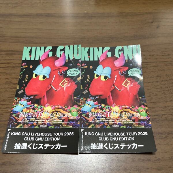 King Gnu ステッカーくじ