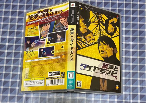 【PSP】 銃声とダイヤモンド ケースのみ