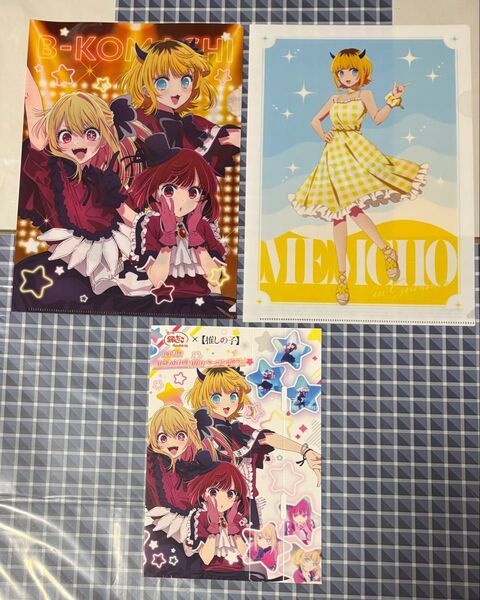 B小町 銀だこ セブンイレブン 推しの子 クリアファイル スリーブ 3点セット MEMちょ 有馬かな 星野ルビー