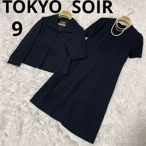 東京ソワール 高級礼服 喪服 ブラックフォーマル SOIR ワンピーススーツ 9