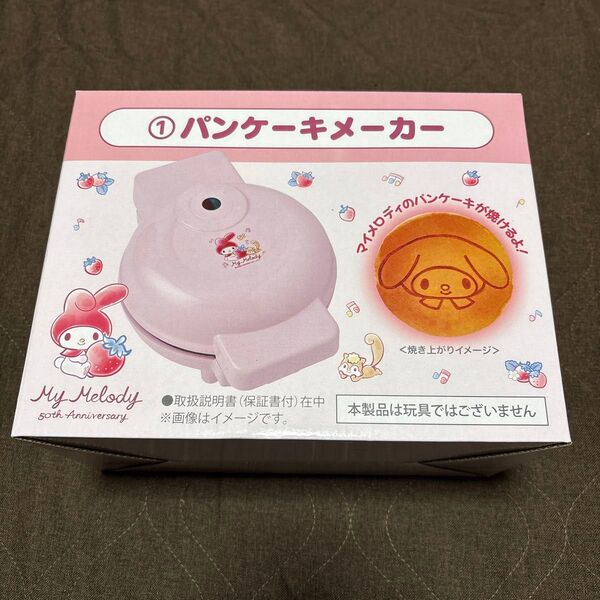 マイメロディ パンケーキメーカー 当たりくじ サンリオ