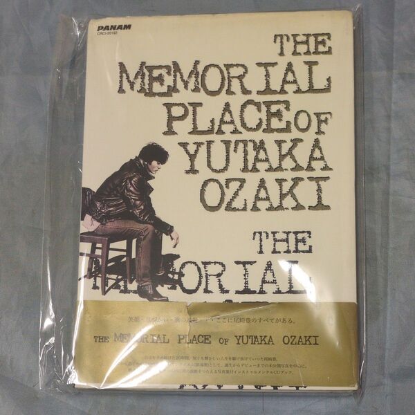尾崎豊MEMORIAL PLACE