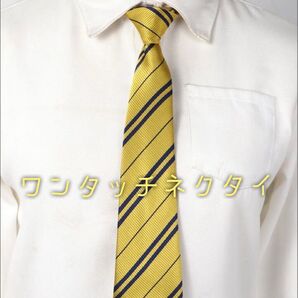 ハリーポッター ハッフルパフ ネクタイ コスプレ ワンタッチ 制服