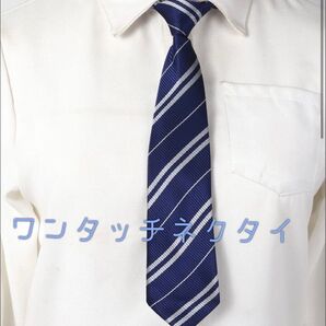 ハリーポッター レイブンクロー ネクタイ コスプレ ワンタッチ 制服