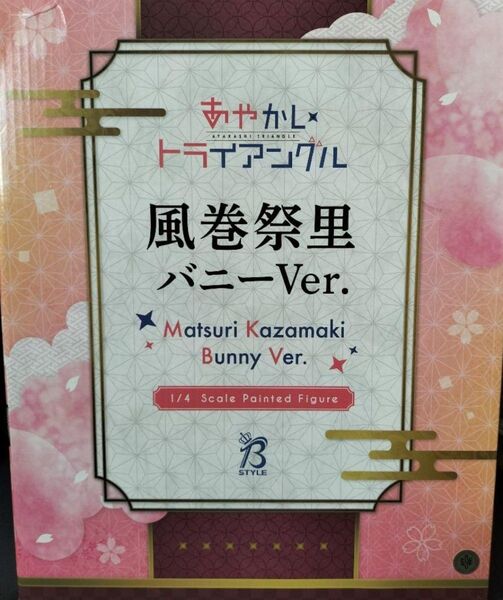 【新品未開封】風巻祭里 バニーVer. 1/4 フィギュア
