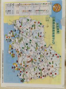 お宝満載！広島県の地産地消マップ A4クリアファイル わけぎ,くわい,レモン,ネーブルオレンジ,はっさく,かき,くろだい クリアホルダー
