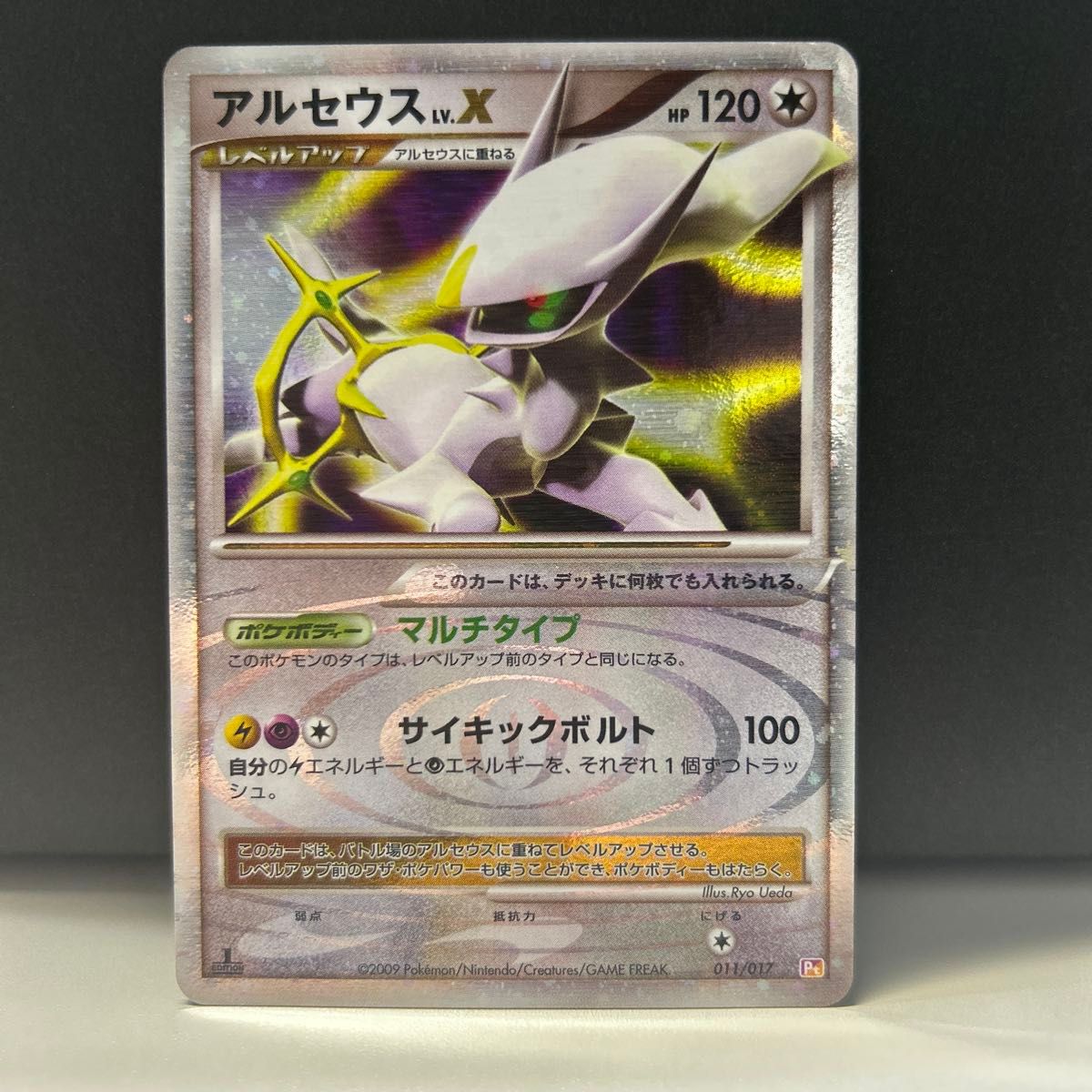 ゲンガーLV X 拡張パック アルセウス降臨 ポケモンカード|Yahoo ゲンガーLV X 拡張パック アルセウス降臨 ポケモンカード|Yahoo