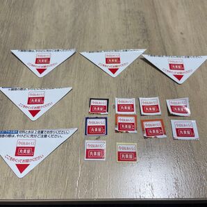 丸美屋 応募券 15枚 応募券 懸賞応募 丸美屋 応募マーク