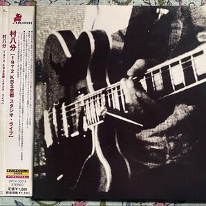 村八分 1972 KBS京都 スタジオ・ライブ 紙ジャケ仕様CD