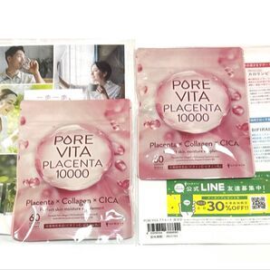 ピュアビタプラセンタ コラーゲン 30日分×2袋