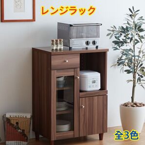 【新品 送料無料】 レンジ台 幅60cm レンジラック キッチン収納 キッチンラック 収納ラック 食器棚 整理棚 収納棚 収納家具