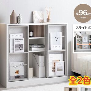 【新品 送料無料】 スライド式収納 収納ラック 本棚 キャビネット 収納家具 リビング収納 収納棚 サイドボード おもちゃ収納 棚