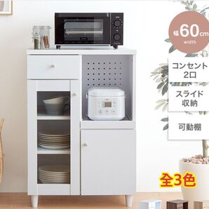 【新品 送料無料】 レンジ台 幅60cm レンジラック キッチン収納 キッチンラック 収納ラック 食器棚 整理棚 収納棚 収納家具