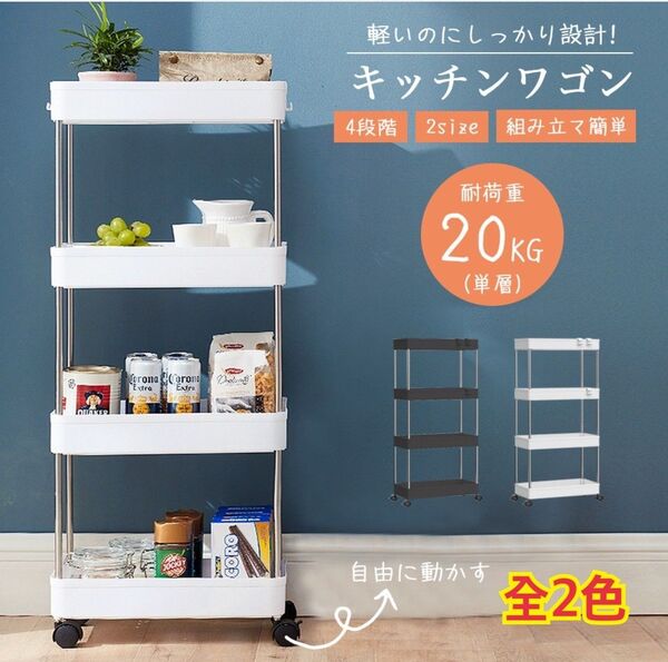 【新品 送料無料】 スチールラック 21.5cm幅 キッチンワゴン キッチンラック 収納ワゴン 収納ラック キャスター付き ラック