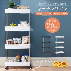 【新品 送料無料】 スチールラック 12cm幅 キッチンワゴン キッチンラック 収納ワゴン 収納ラック キャスター付き ラック