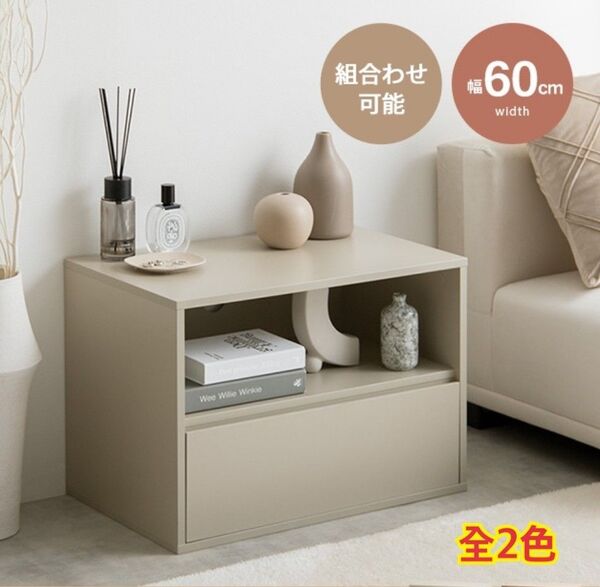 【新品 送料無料】サイドテーブル カラーボックス 引き出し収納 収納家具 収納棚 整理棚 リビング収納 収納ラック シェルフ 収納